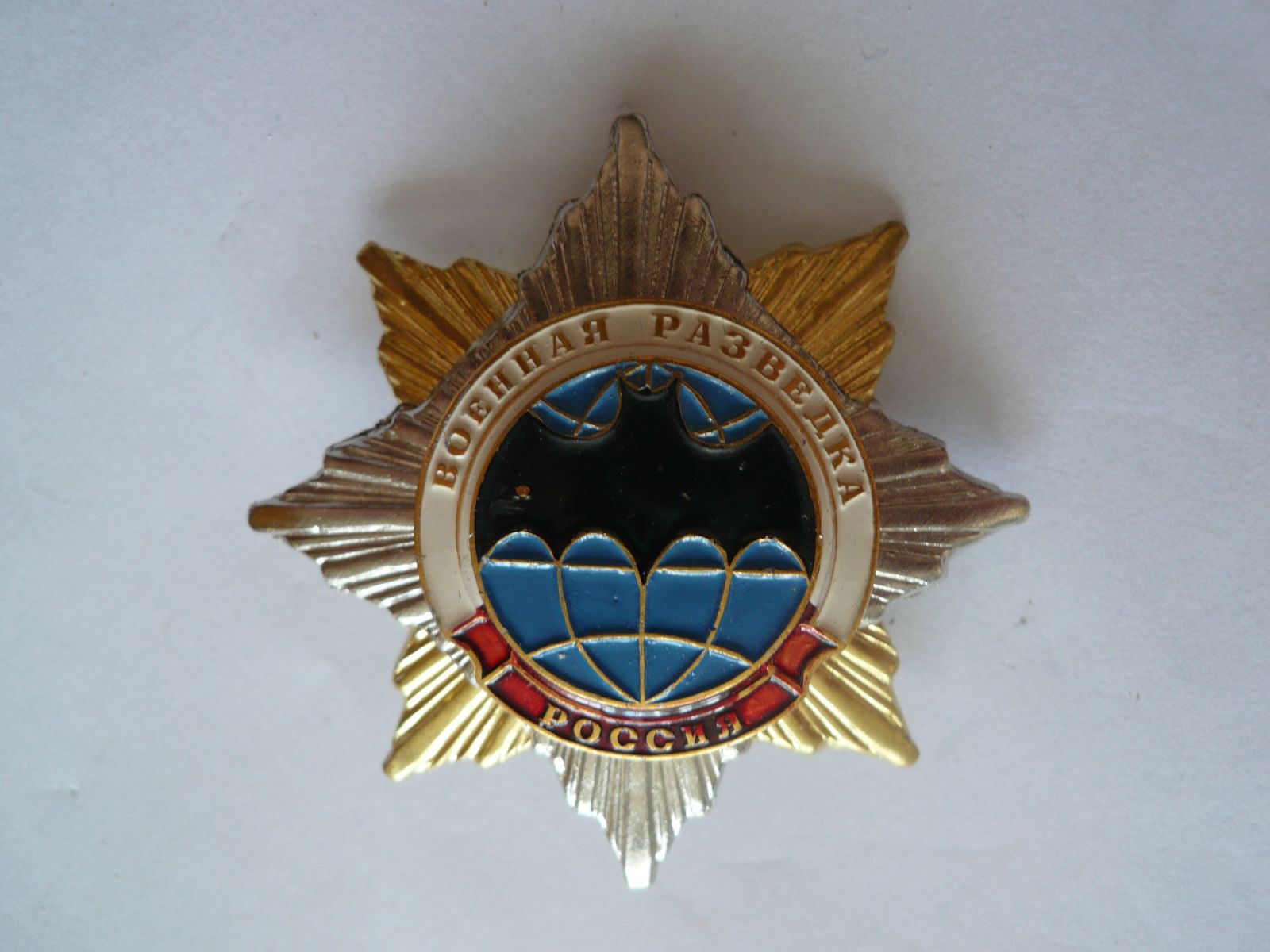 Záslužná hvězda - průzkumní jednotky, Rusko