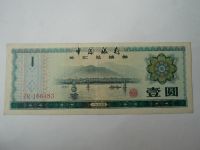 1 Yuan, jezero-zelená, Čína