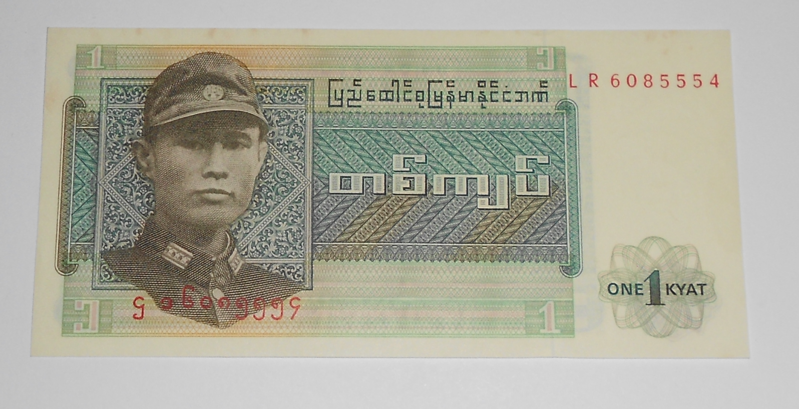 Barma 1 Kyat