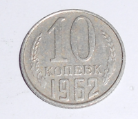 SSSR 10 Kopějka 1962