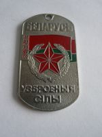 vojenská známka Bělorusko