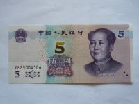 5 Yuan, 2020, Čína