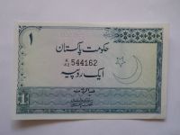 1 Rupie, rozhledna, Pakistán