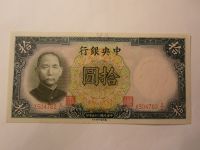 10 Yuan, 1936, Čína