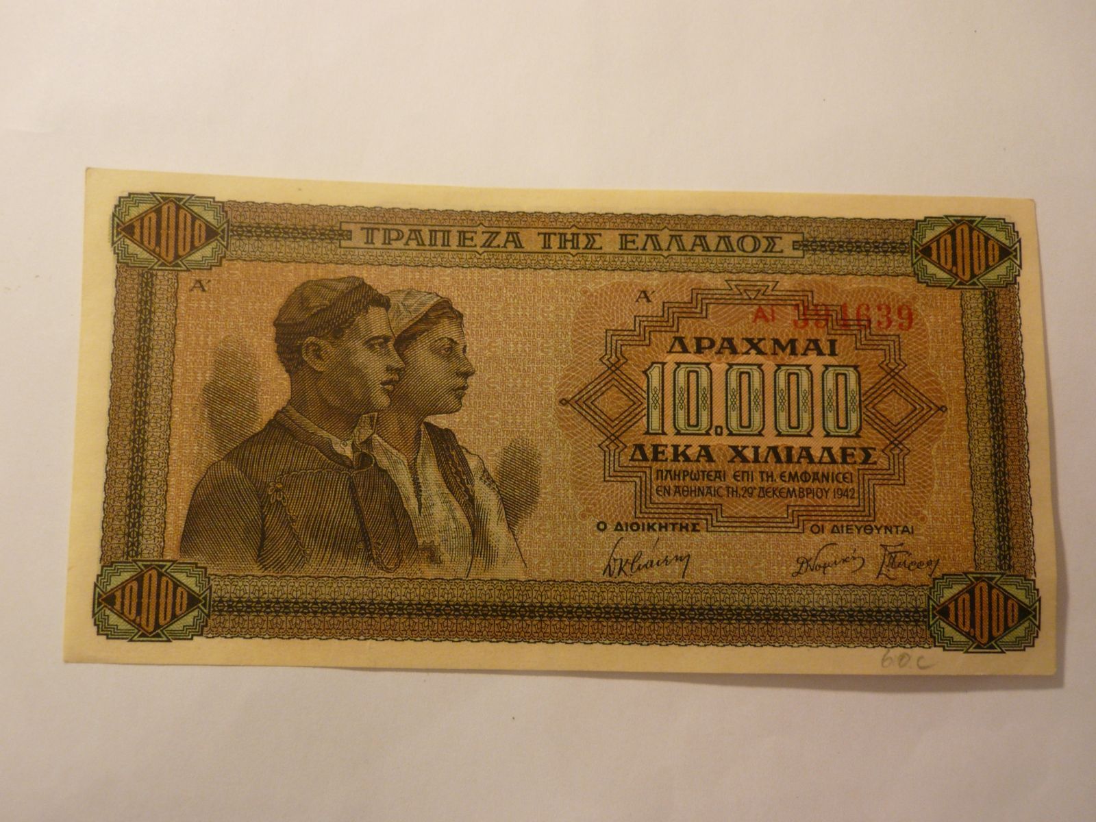10000 Drachem, 1942, Řecko