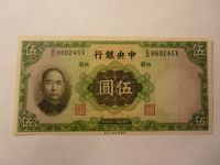 5 Yuan, 1936, Čína