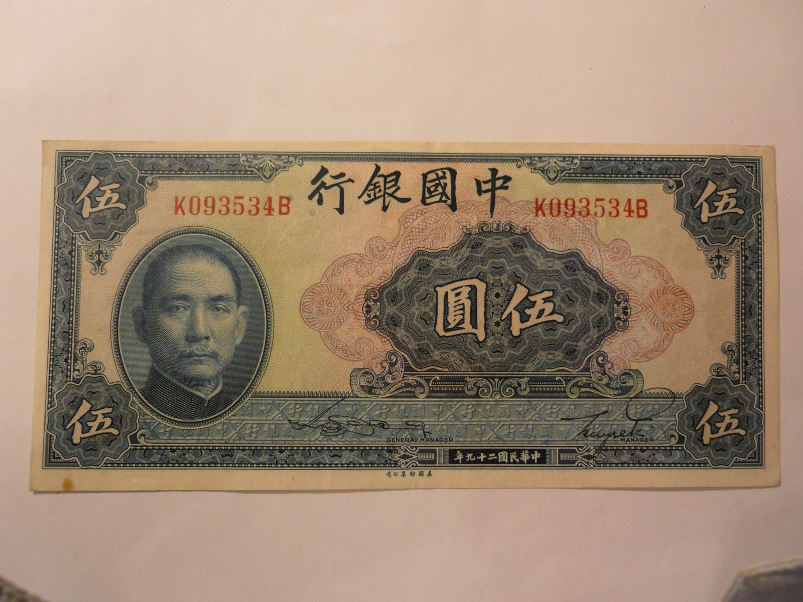 5 Yuan, 1940, Čína