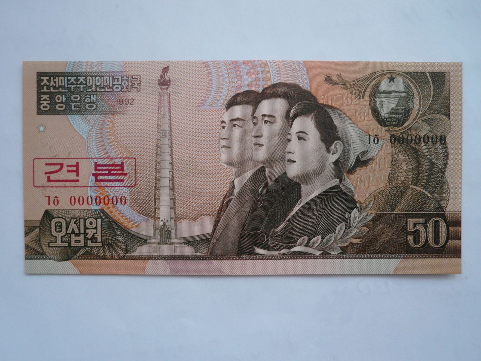 50 Won, 1942, ANULÁT, Severní Korea