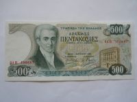 500 Drachem, 1983, Řecko