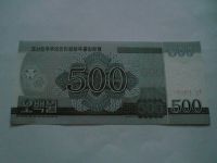 500 Won, 2008, Severní Korea