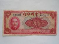 10 Yuan, 1940, Čína