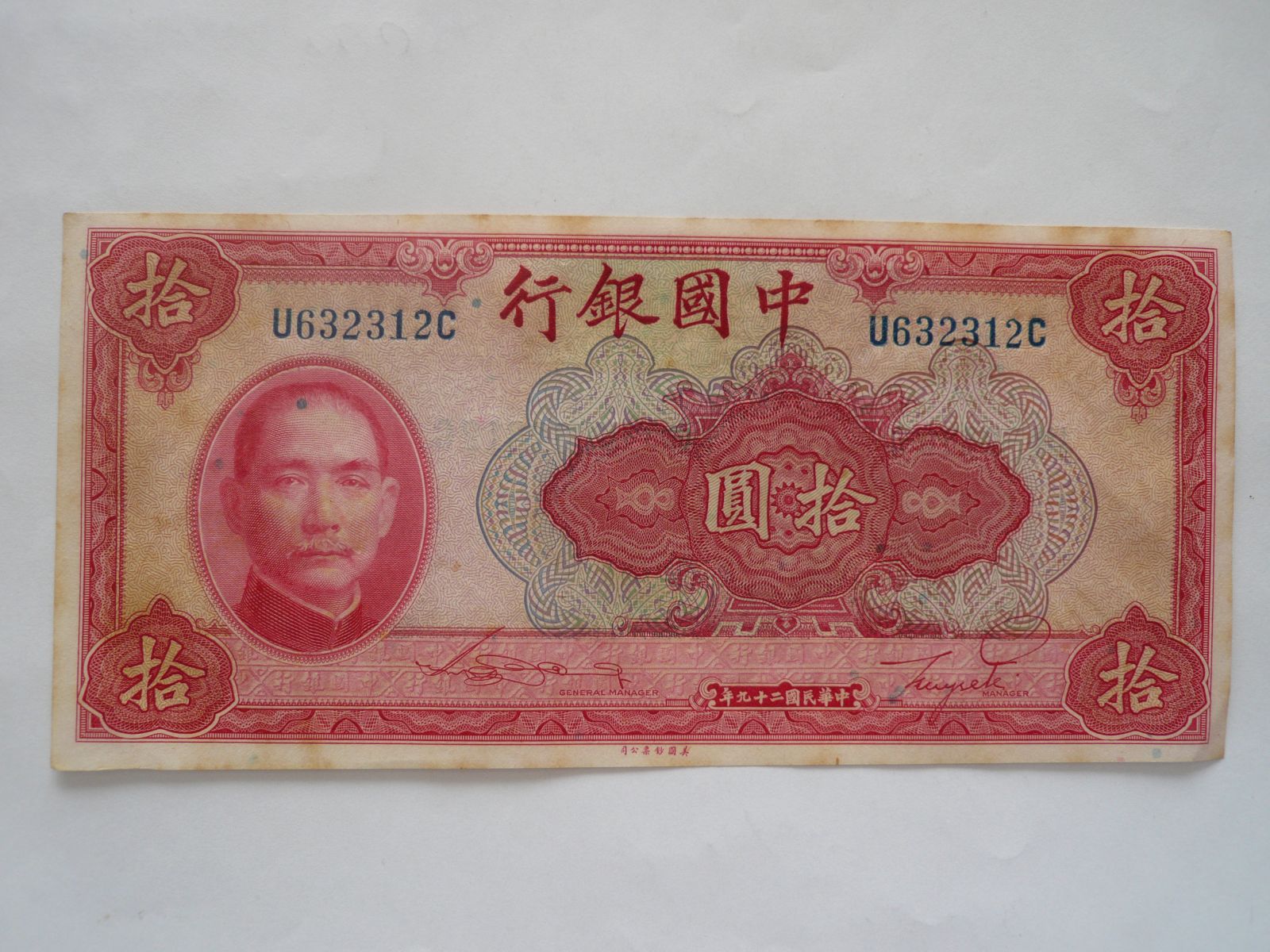 10 Yuan, 1940, Čína