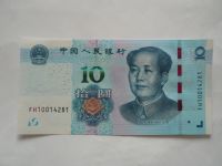 10 Yuan, 2019, Čína