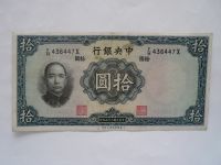 10 Yuan, zelená, Čína