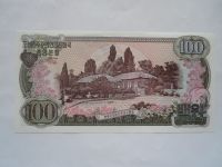 100 Yuan, 1978, Čína