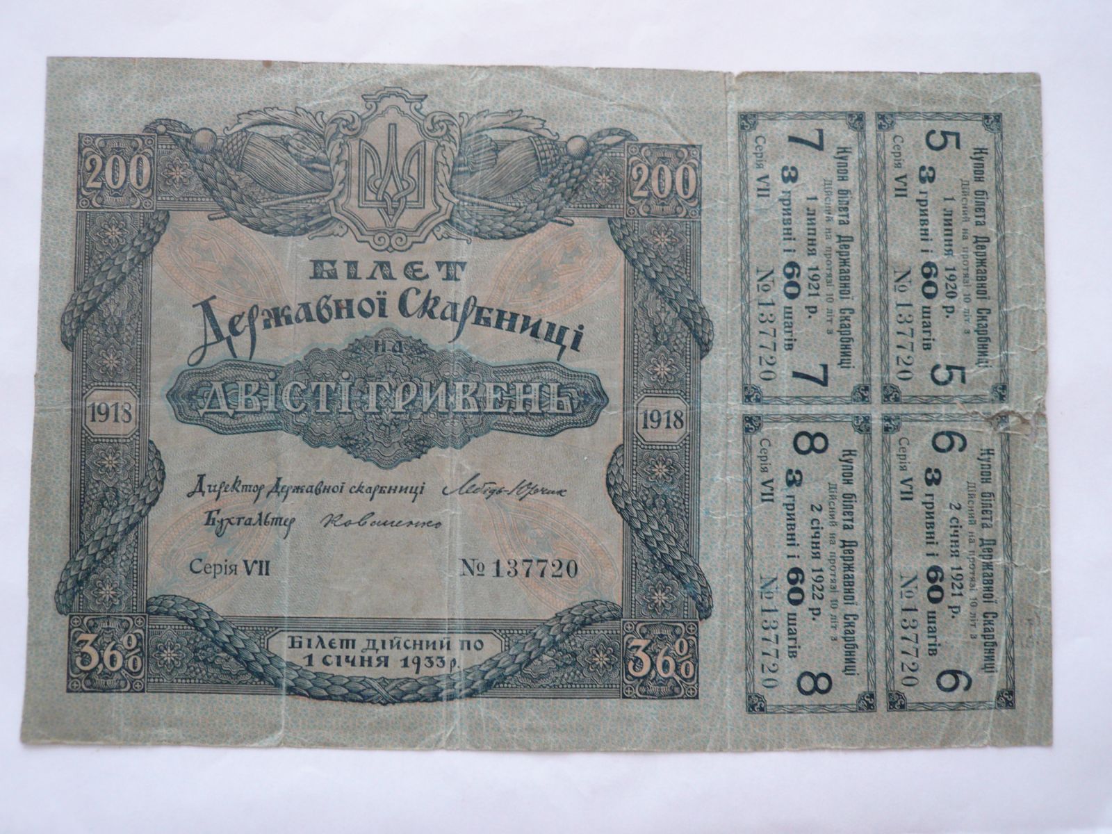 200 Hřiven, 1918 + poukázky, Ukrajina