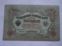 3 Ruble, 1905, Rusko