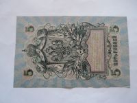 5 Rubl, 1909, Rusko