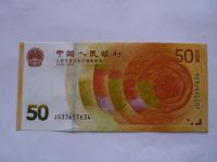 50 Yuan, 2018, Čína