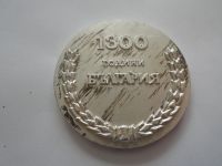 kosmická medaile, 1300 let vlasti, SSSR